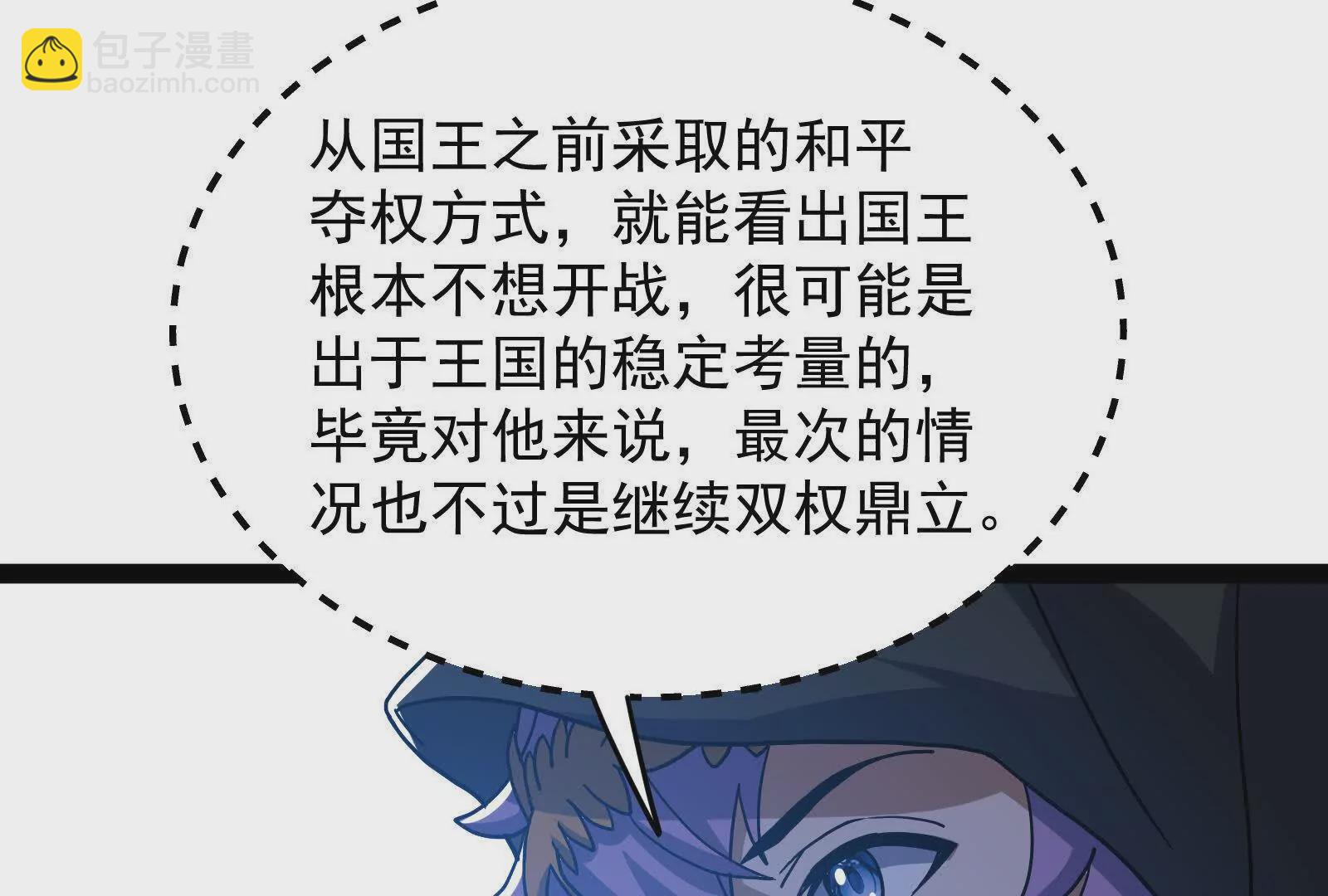 古神遊戲 - 第109話 起來！爲了自由(2/3) - 8